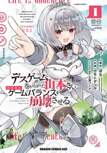 Death Game ni Makikomareta Yamamoto-san, Kimama ni Game Balance wo Hokai Saseru